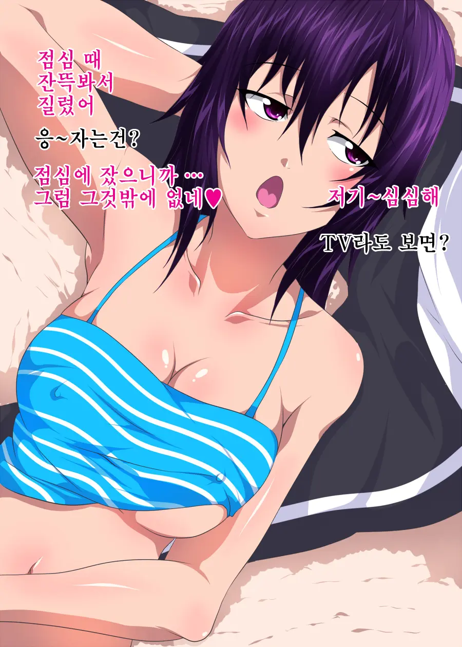 Darashinai Yome